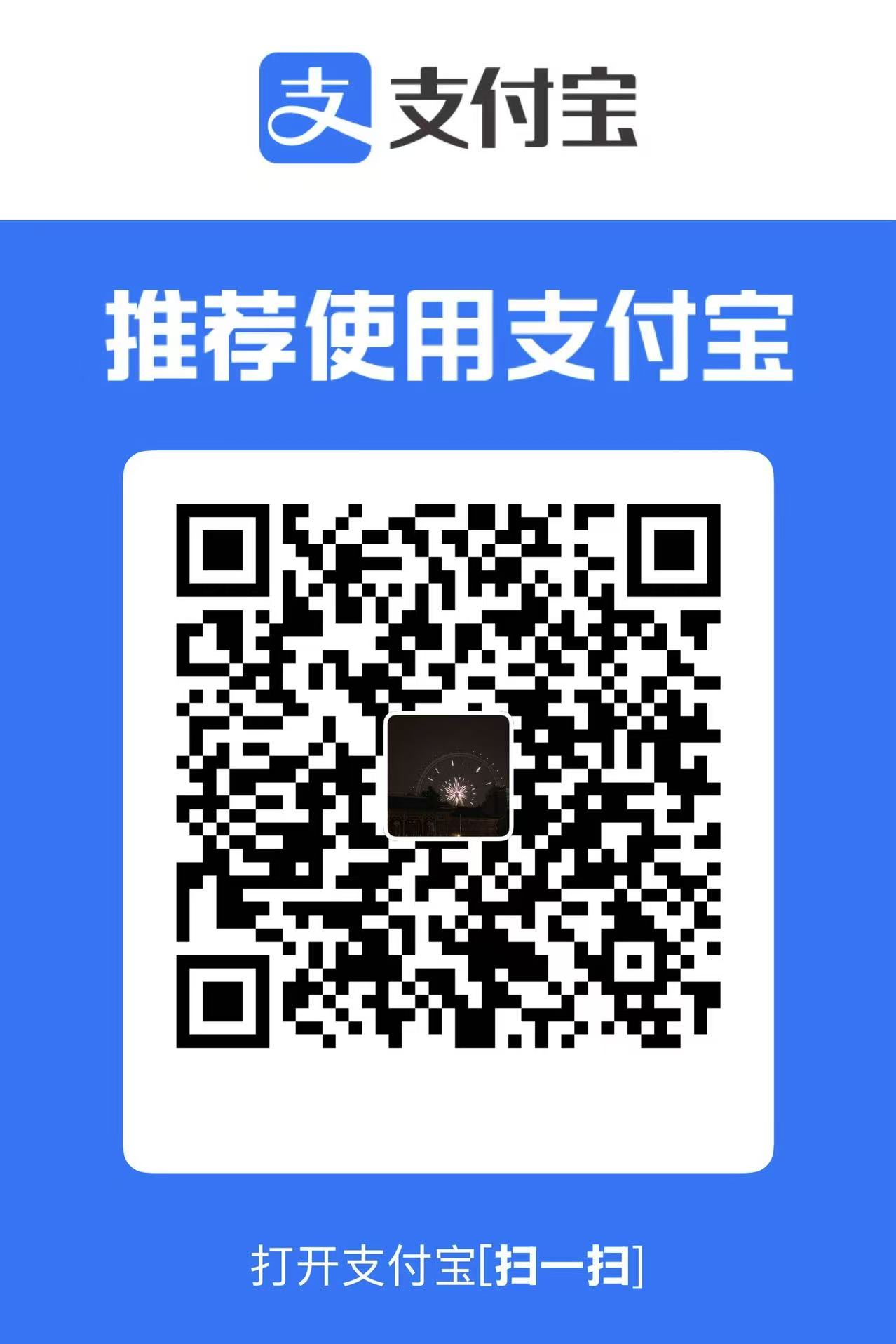 支付宝收款码